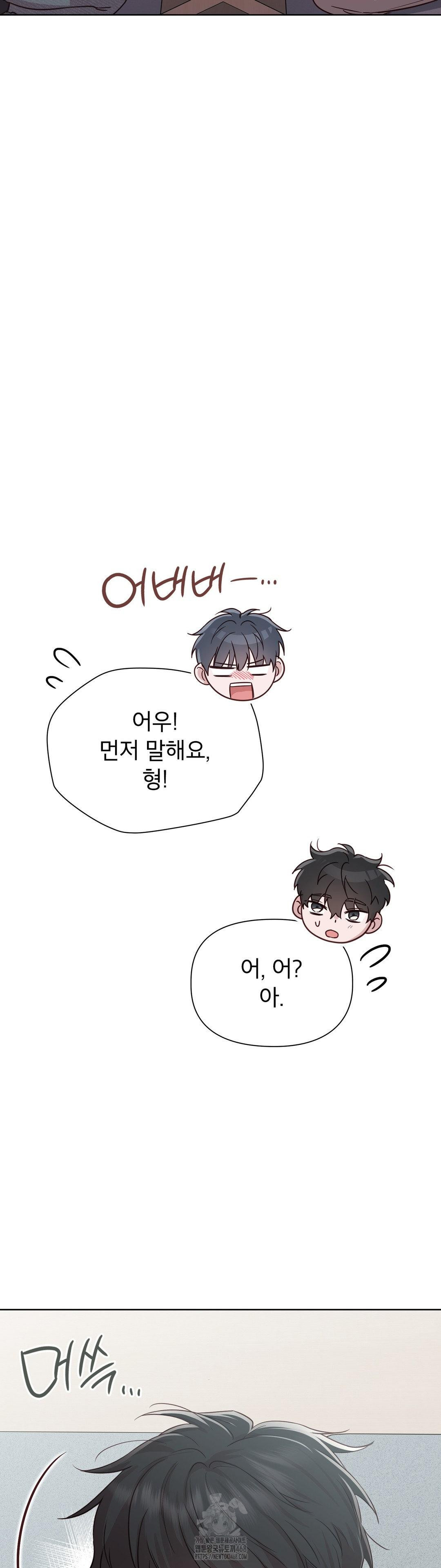 Brother Complex Raw - Chapter 5 Page 17