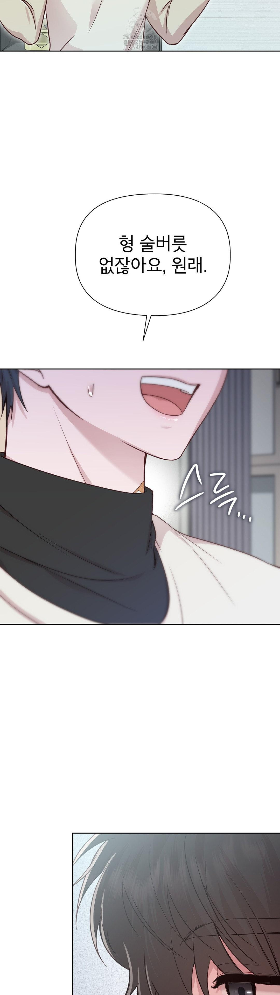 Brother Complex Raw - Chapter 5 Page 22