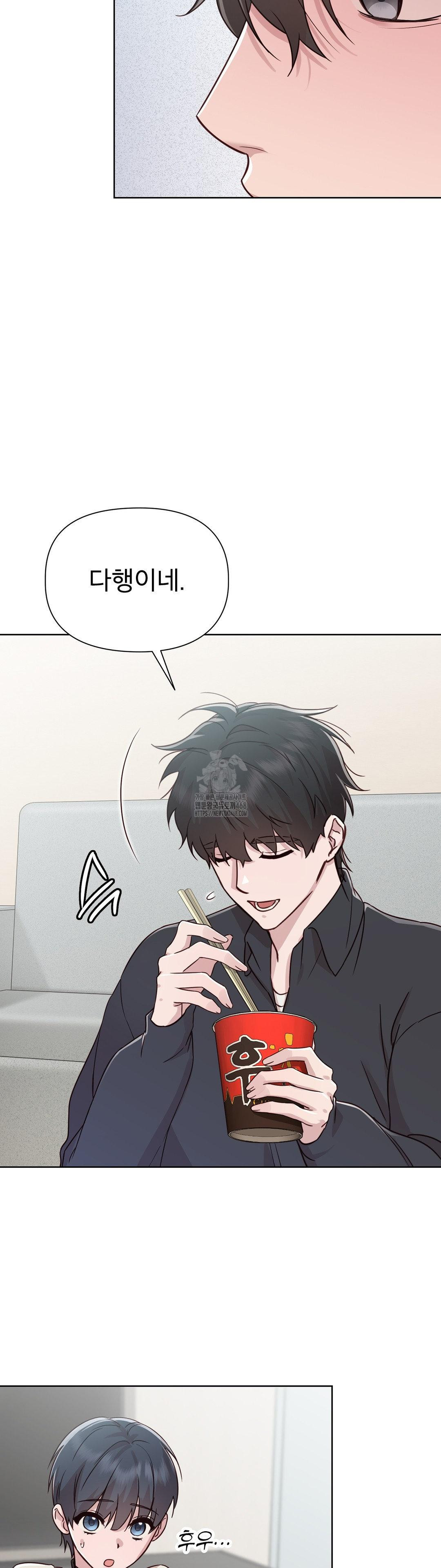 Brother Complex Raw - Chapter 5 Page 23