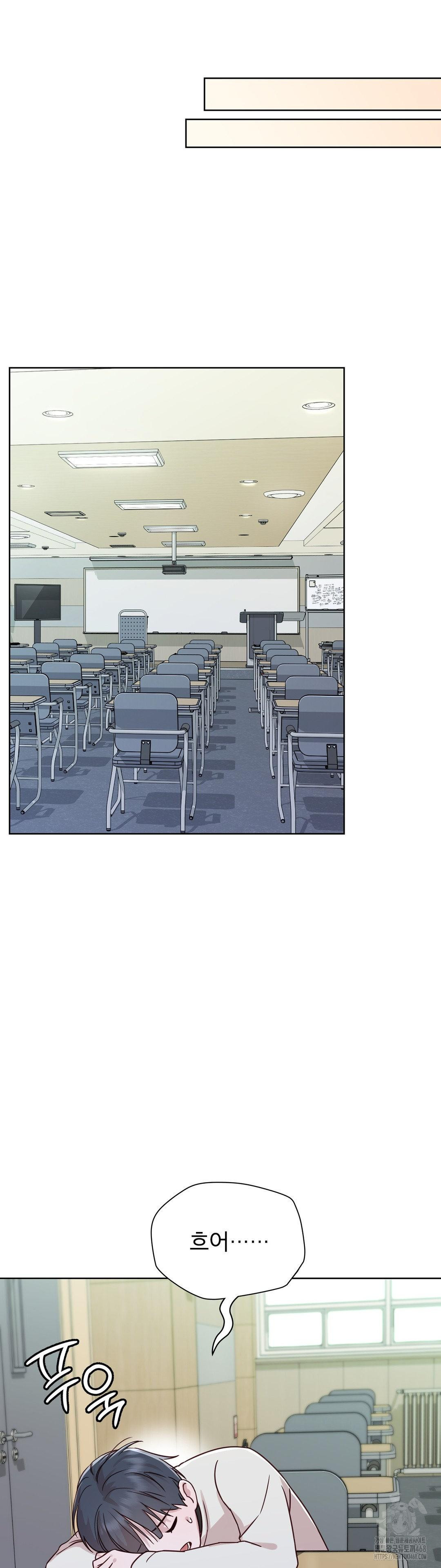 Brother Complex Raw - Chapter 5 Page 25