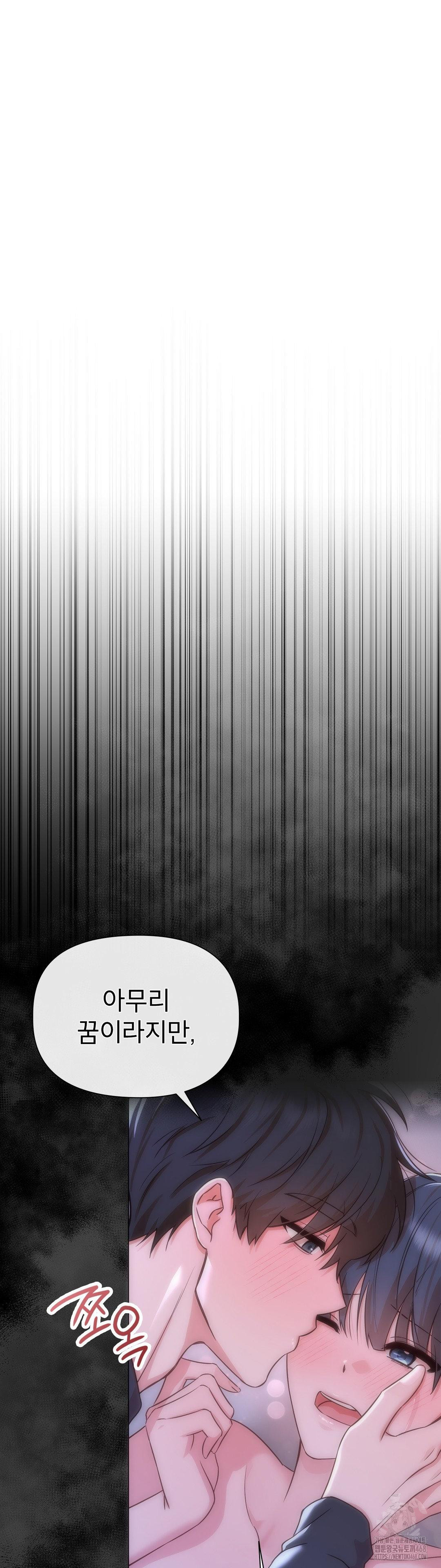 Brother Complex Raw - Chapter 5 Page 27