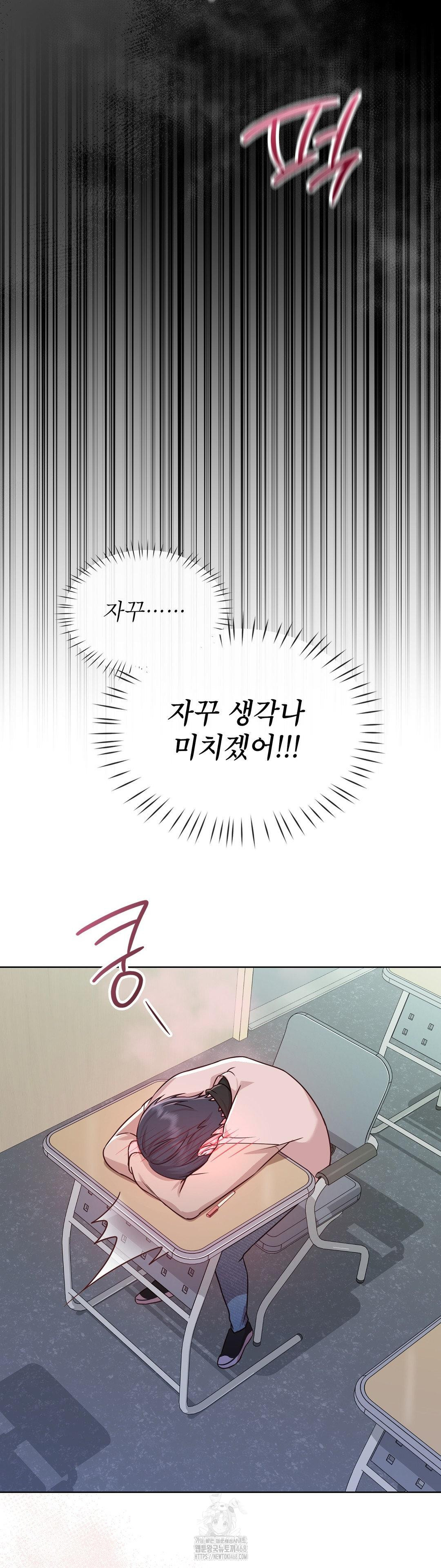 Brother Complex Raw - Chapter 5 Page 29