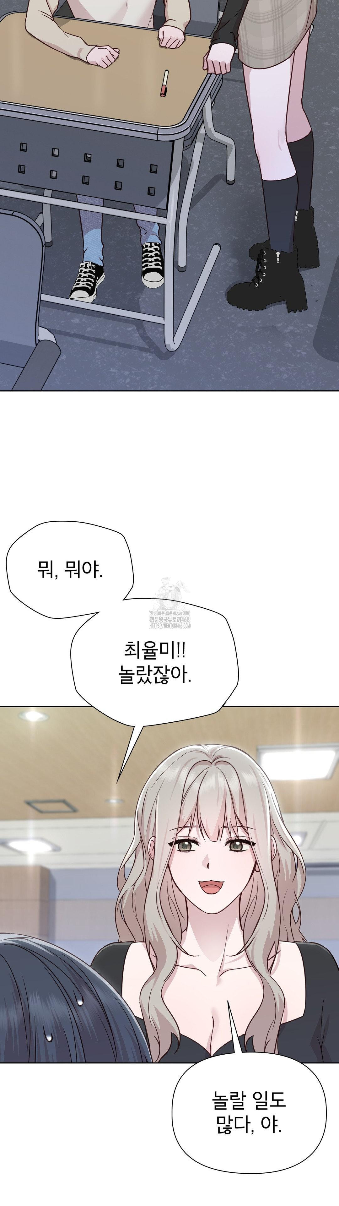 Brother Complex Raw - Chapter 5 Page 32