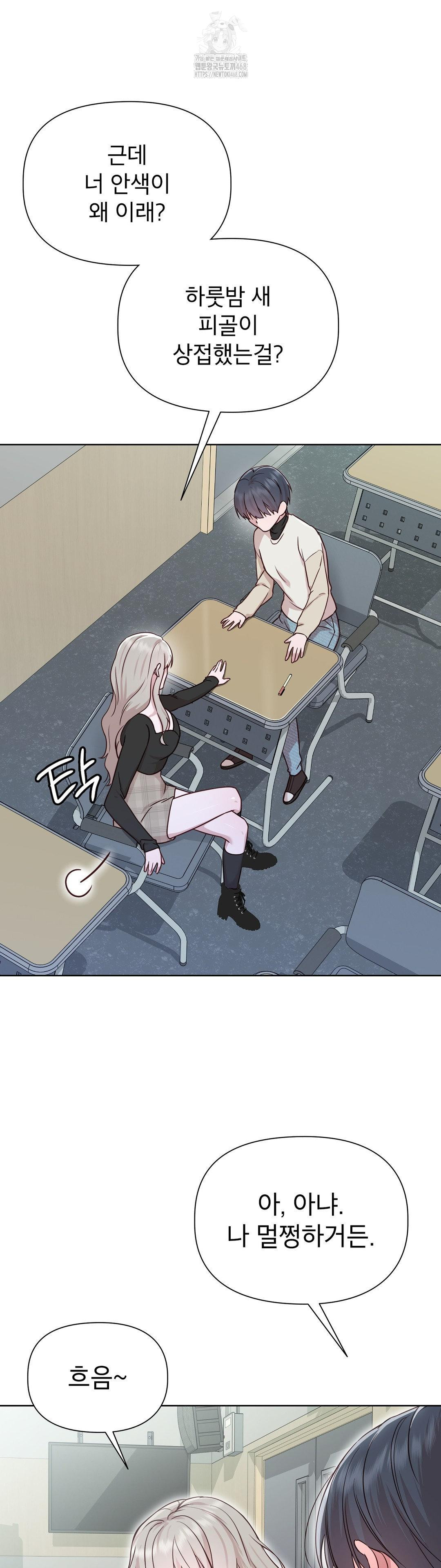 Brother Complex Raw - Chapter 5 Page 33