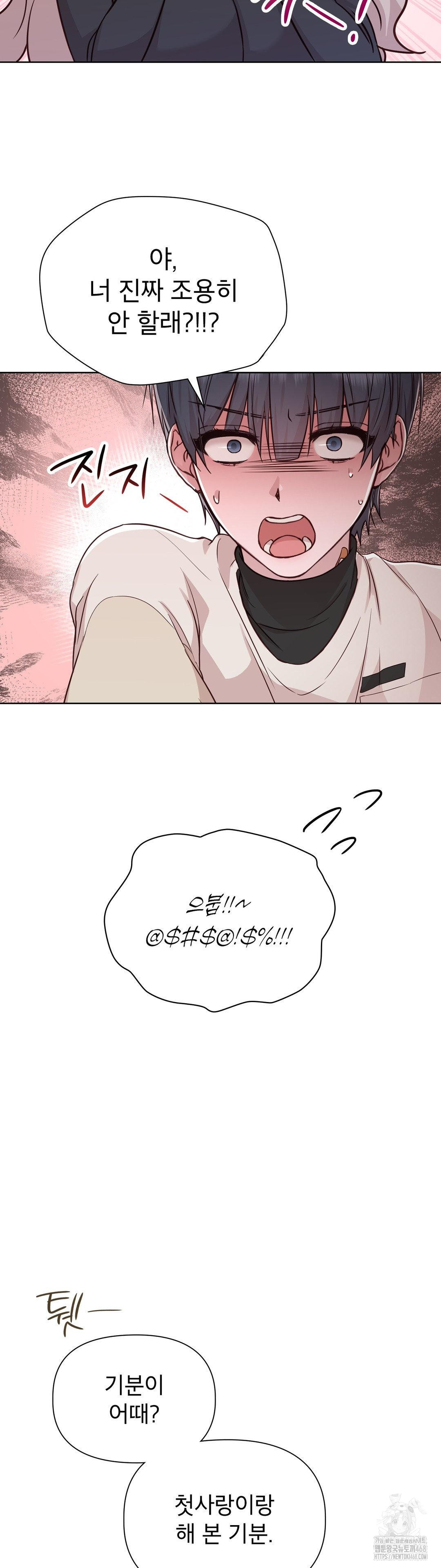 Brother Complex Raw - Chapter 5 Page 36