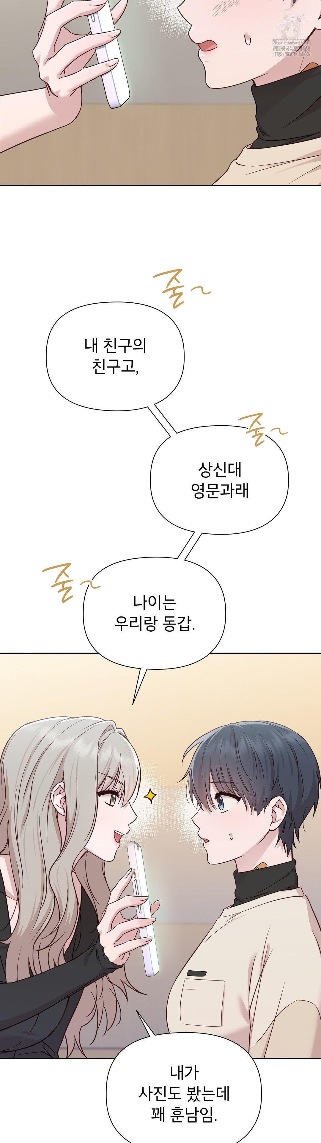 Brother Complex Raw - Chapter 5 Page 40