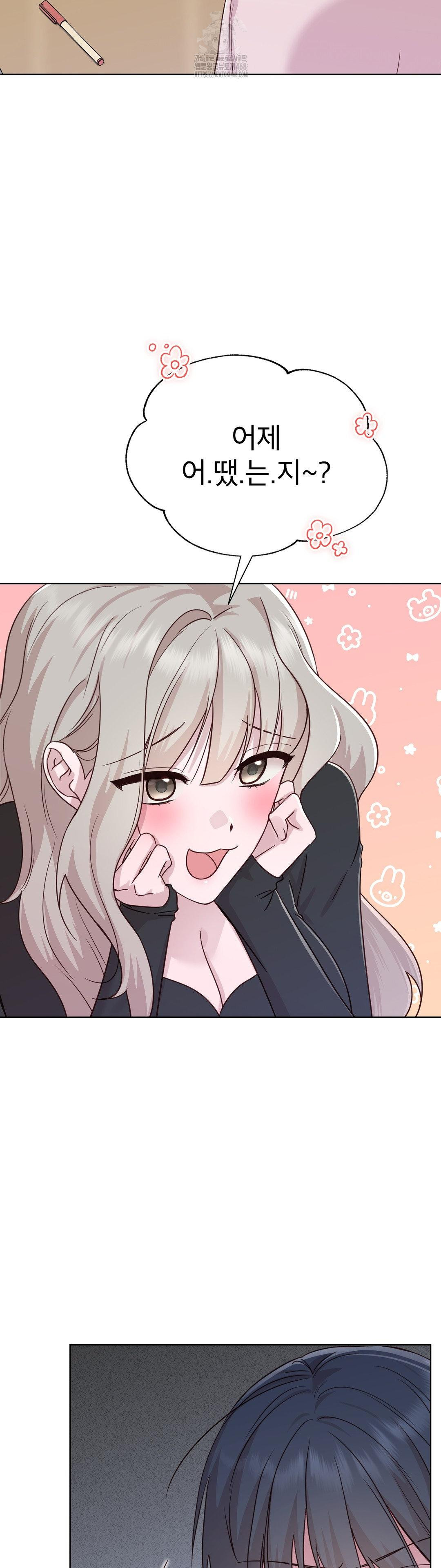 Brother Complex Raw - Chapter 5 Page 43