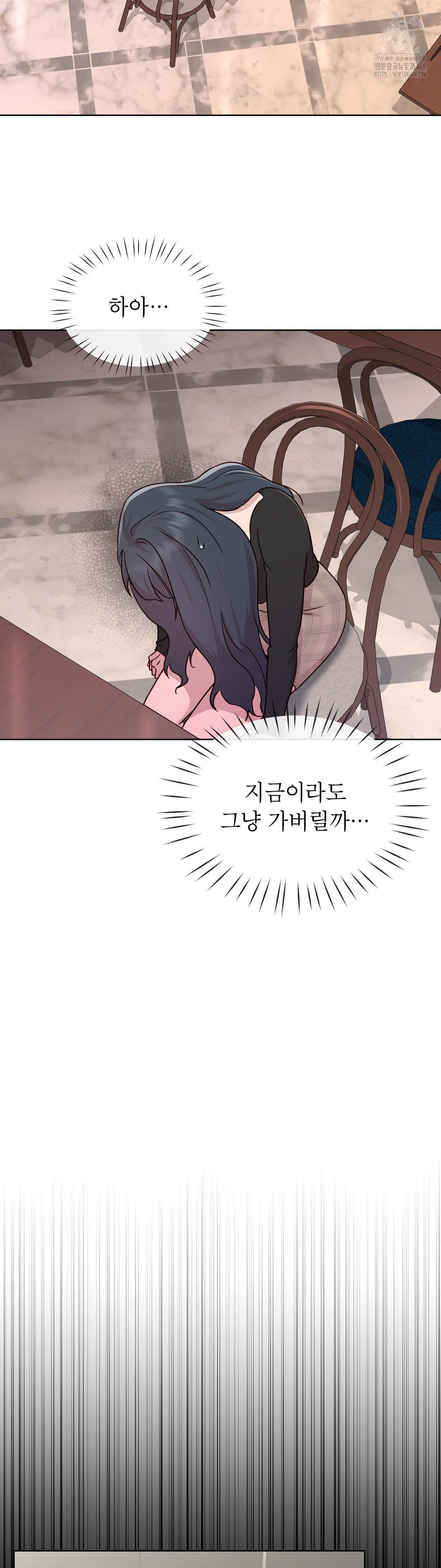 Brother Complex Raw - Chapter 5 Page 48