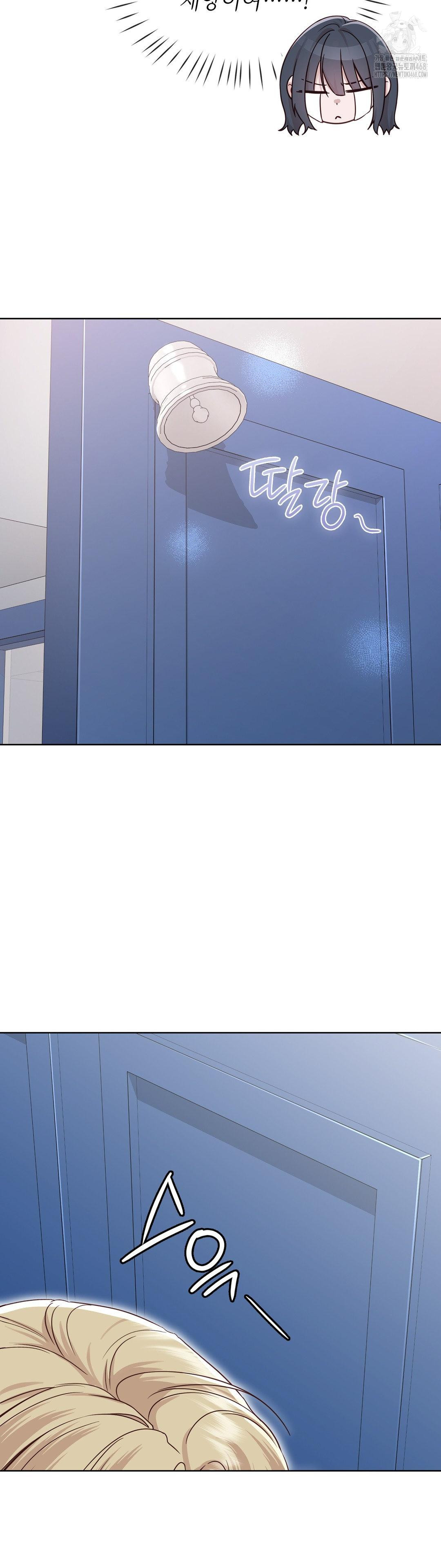 Brother Complex Raw - Chapter 5 Page 55