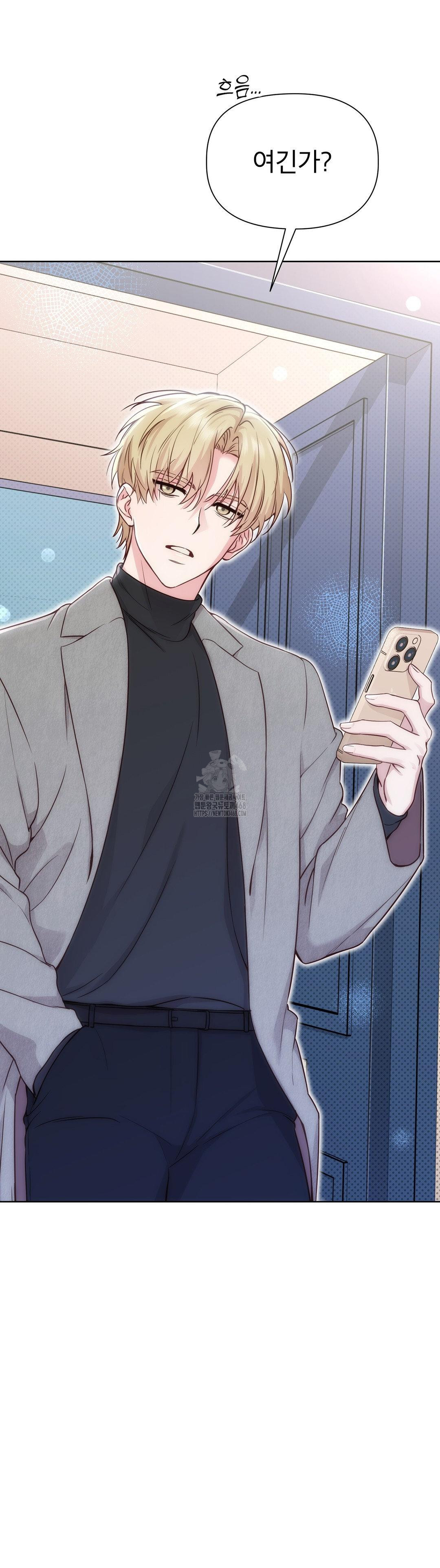 Brother Complex Raw - Chapter 5 Page 56