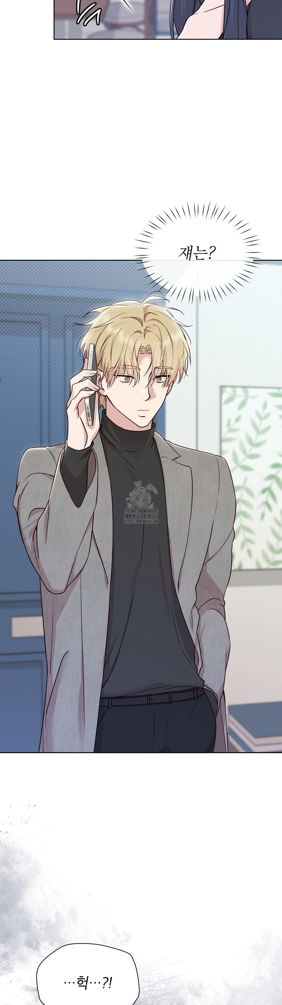 Brother Complex Raw - Chapter 5 Page 59