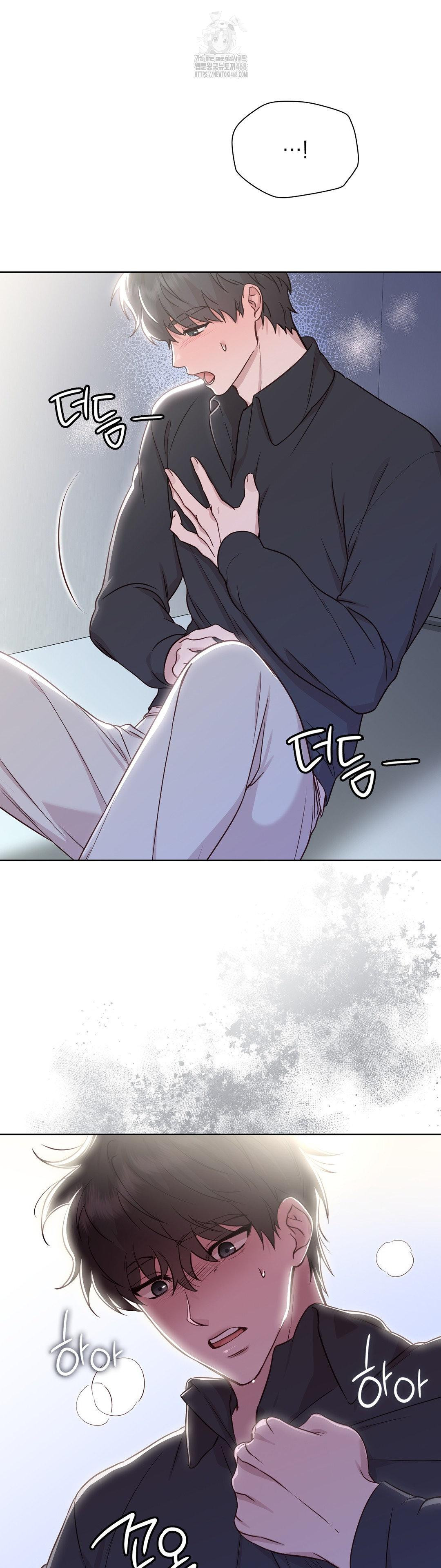 Brother Complex Raw - Chapter 5 Page 6