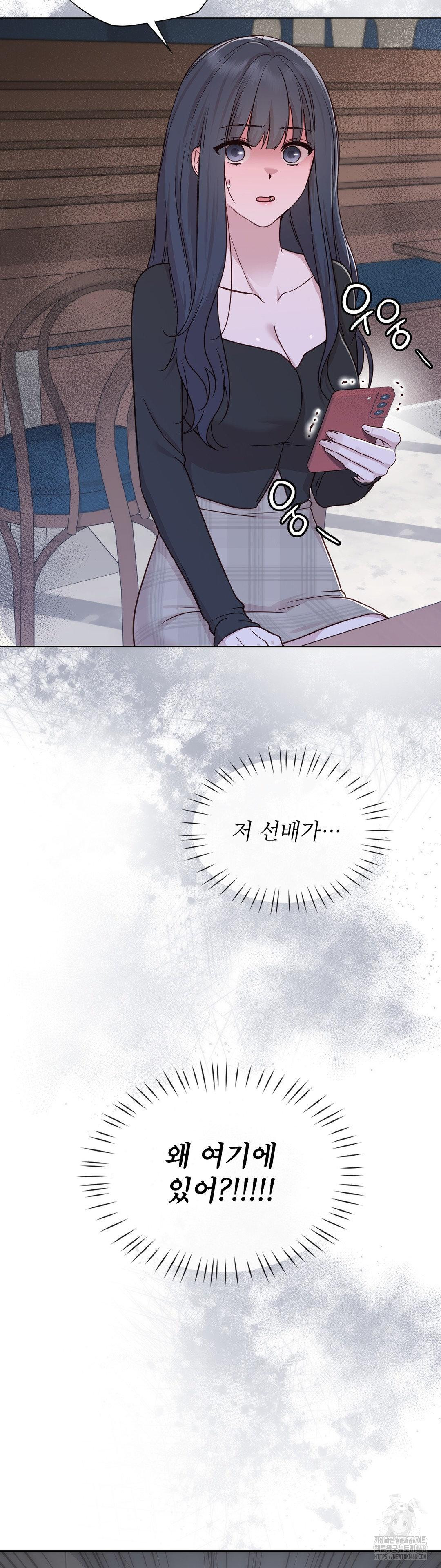 Brother Complex Raw - Chapter 5 Page 60