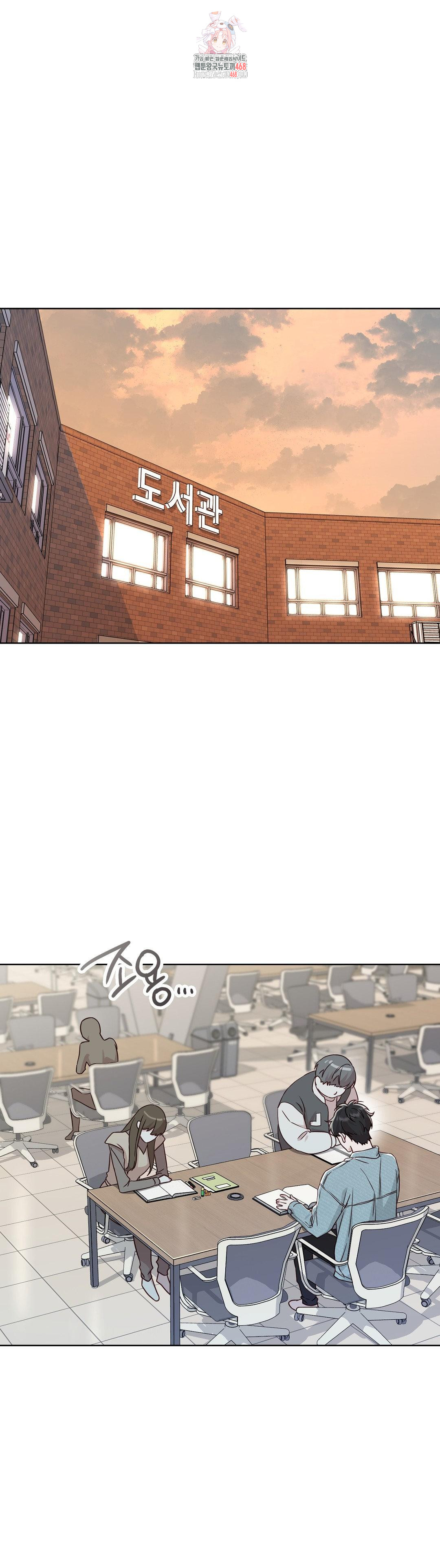 Brother Complex Raw - Chapter 6 Page 1