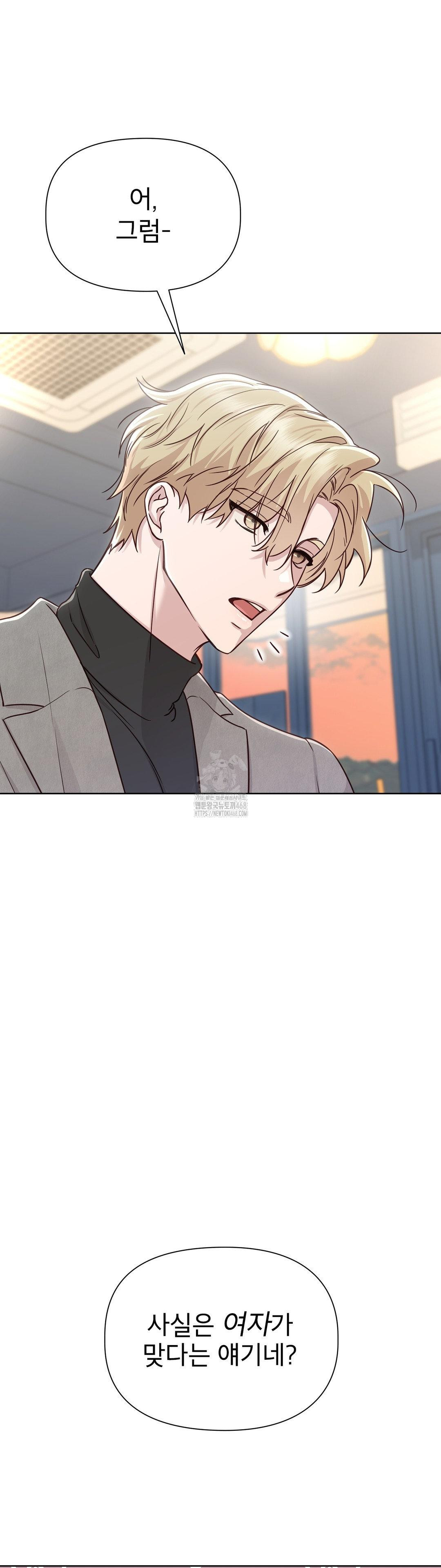 Brother Complex Raw - Chapter 6 Page 10