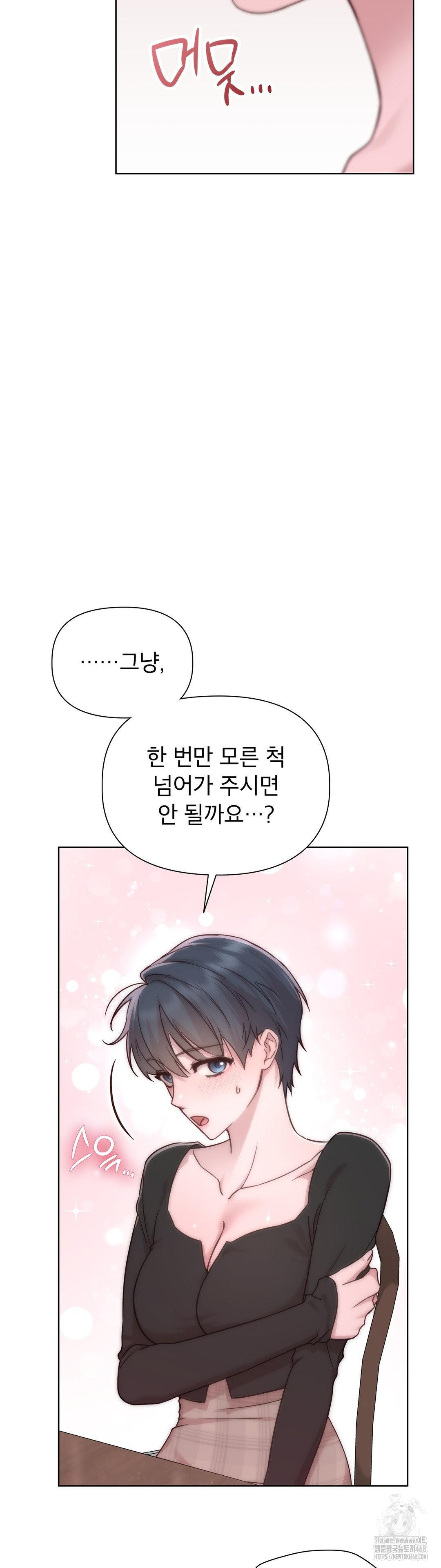 Brother Complex Raw - Chapter 6 Page 15