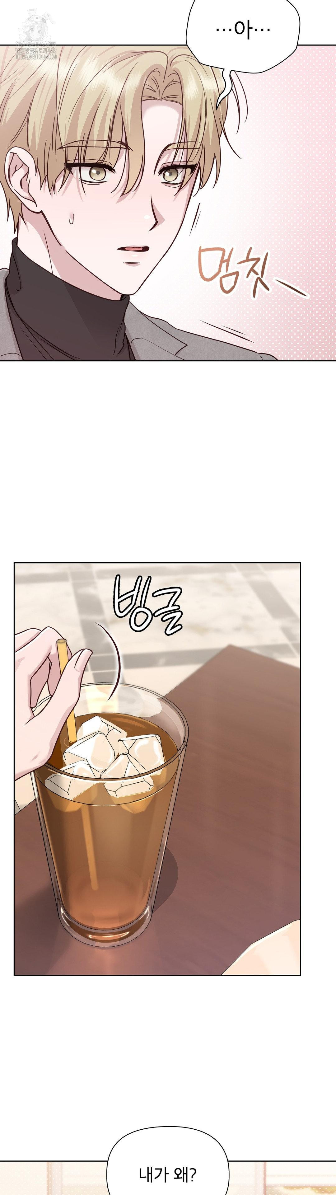 Brother Complex Raw - Chapter 6 Page 16