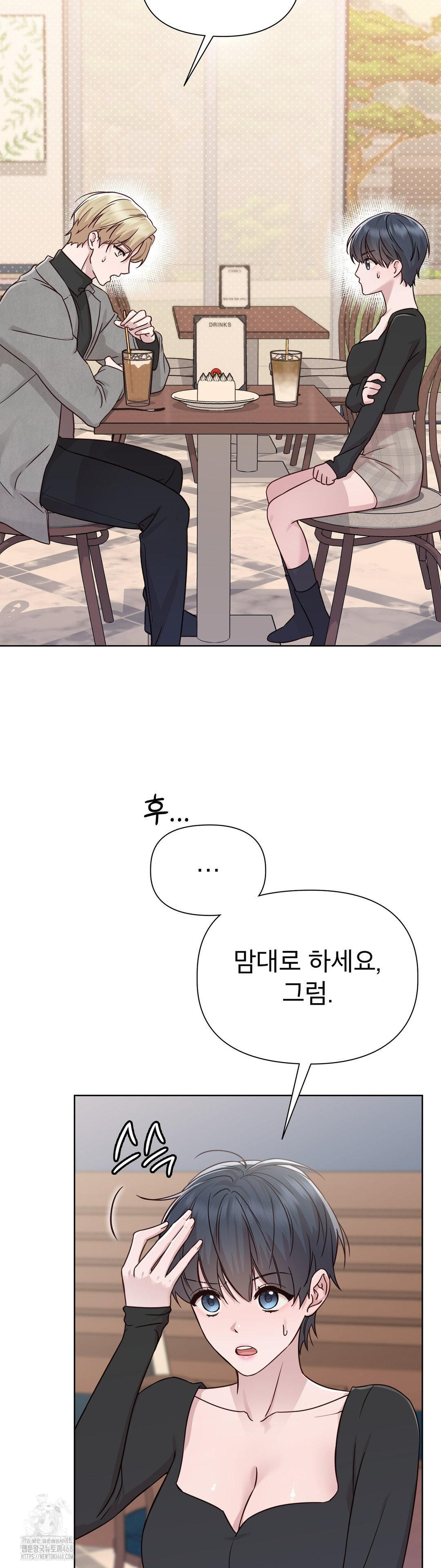 Brother Complex Raw - Chapter 6 Page 17