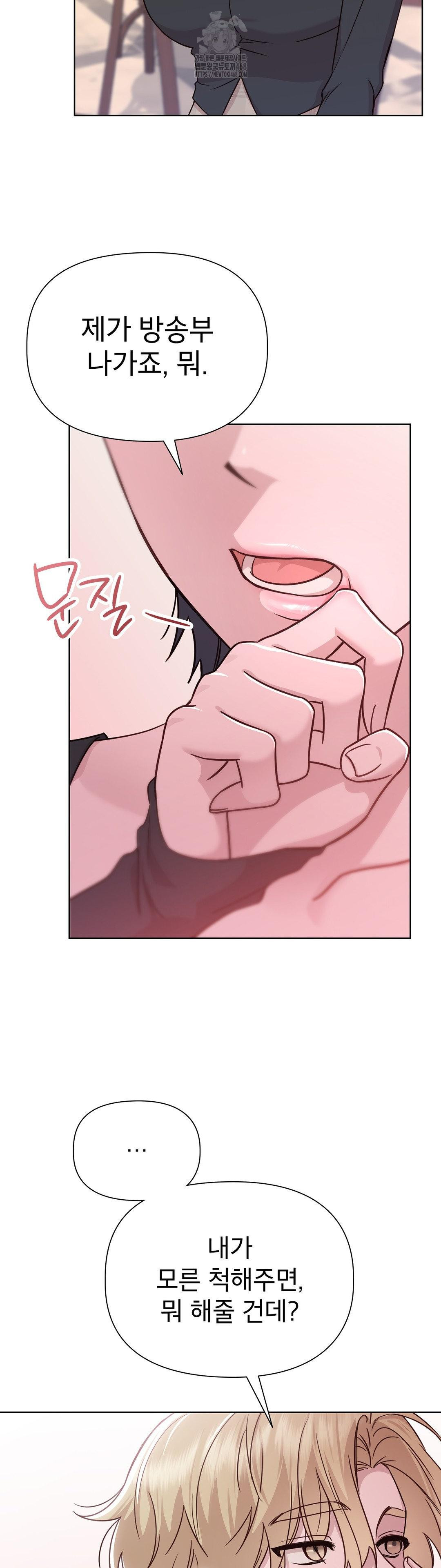 Brother Complex Raw - Chapter 6 Page 18