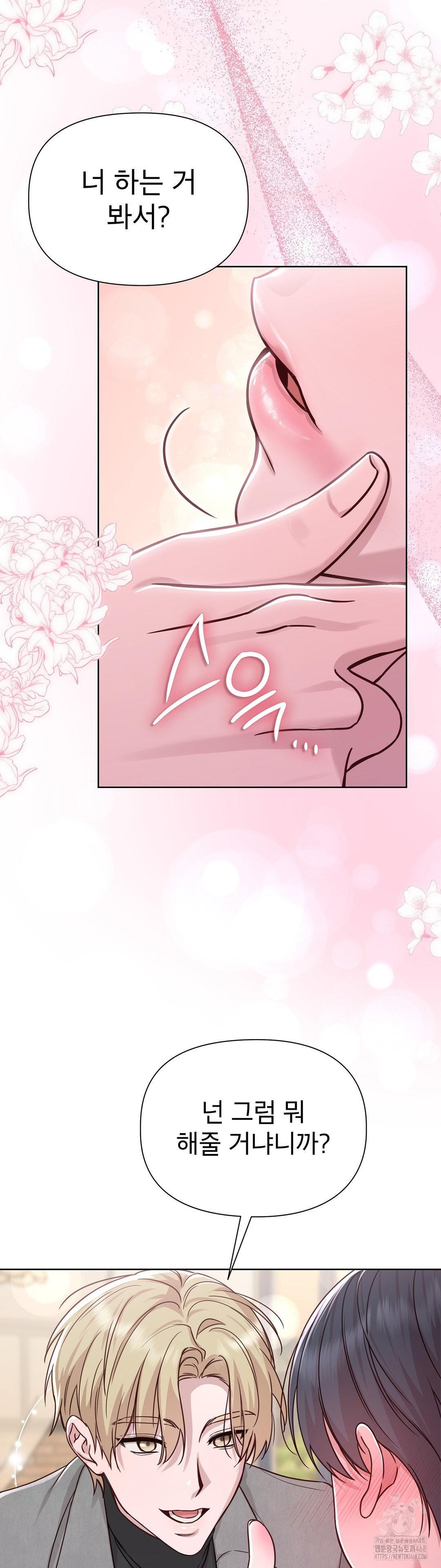 Brother Complex Raw - Chapter 6 Page 21