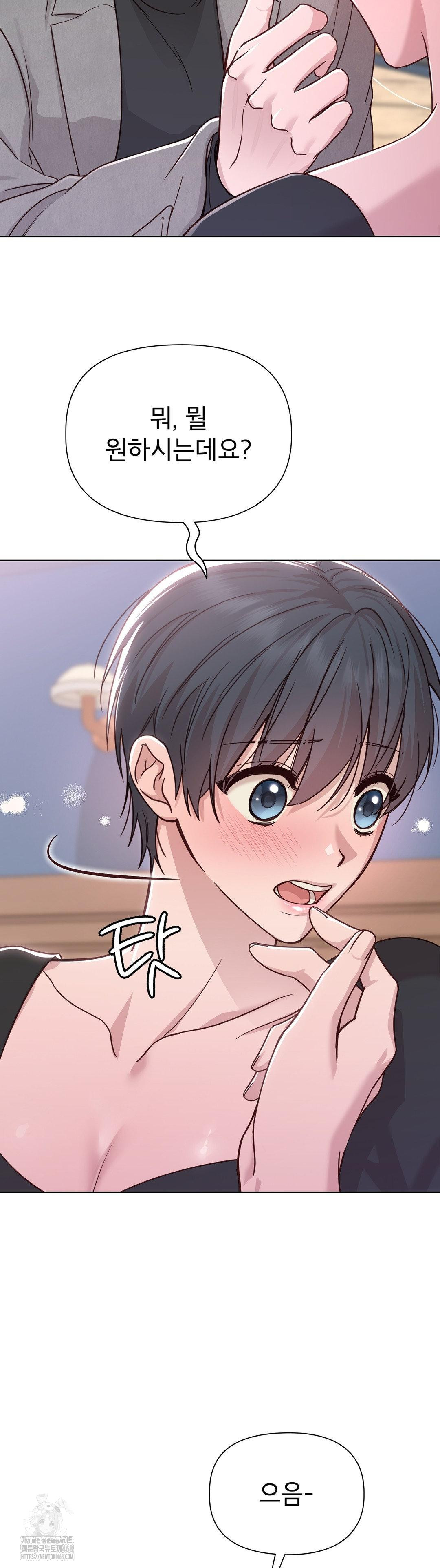 Brother Complex Raw - Chapter 6 Page 22