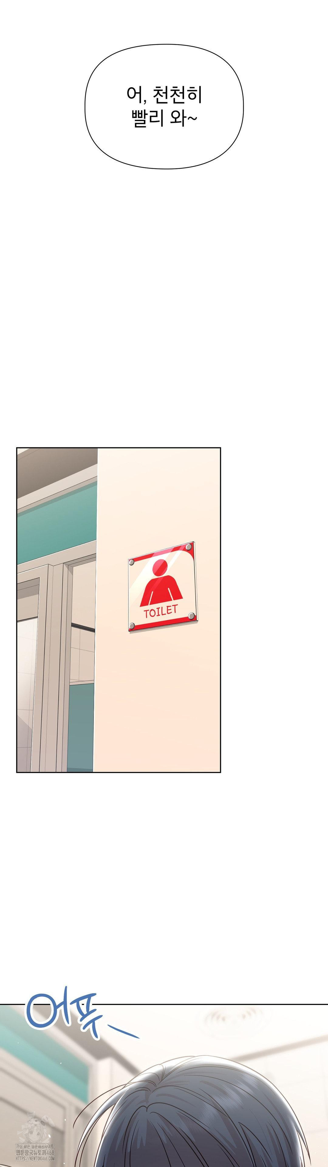 Brother Complex Raw - Chapter 6 Page 26