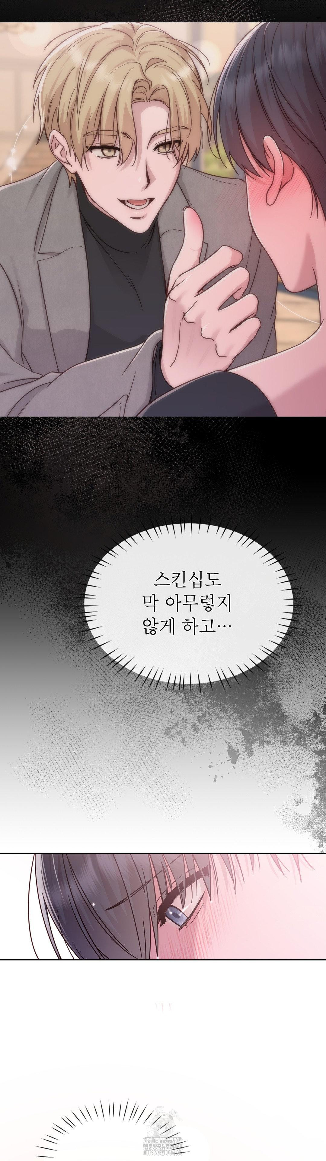 Brother Complex Raw - Chapter 6 Page 29