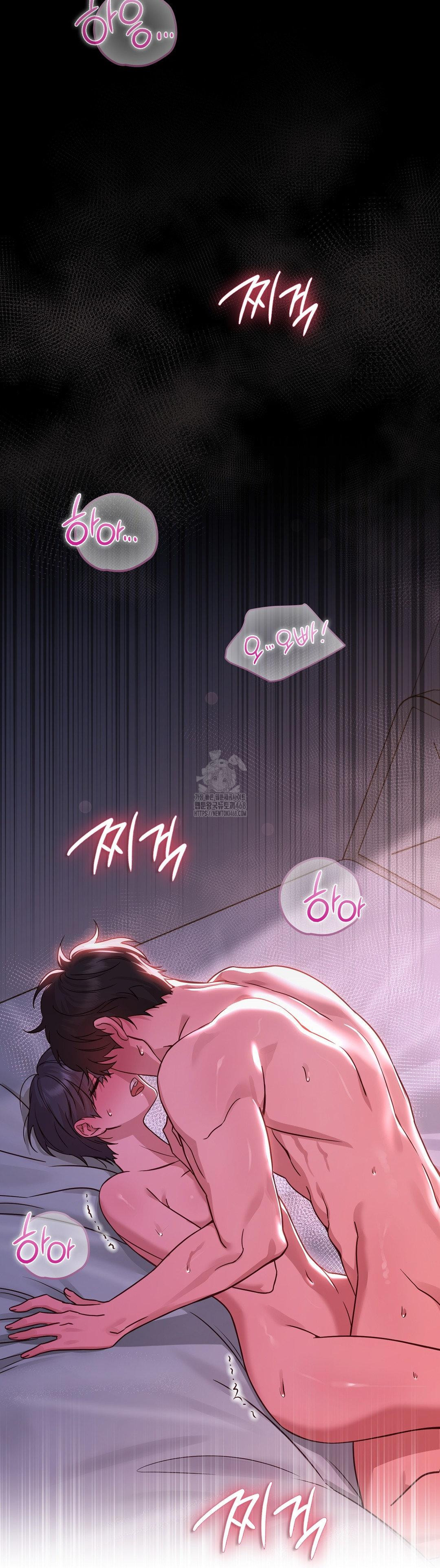 Brother Complex Raw - Chapter 6 Page 3