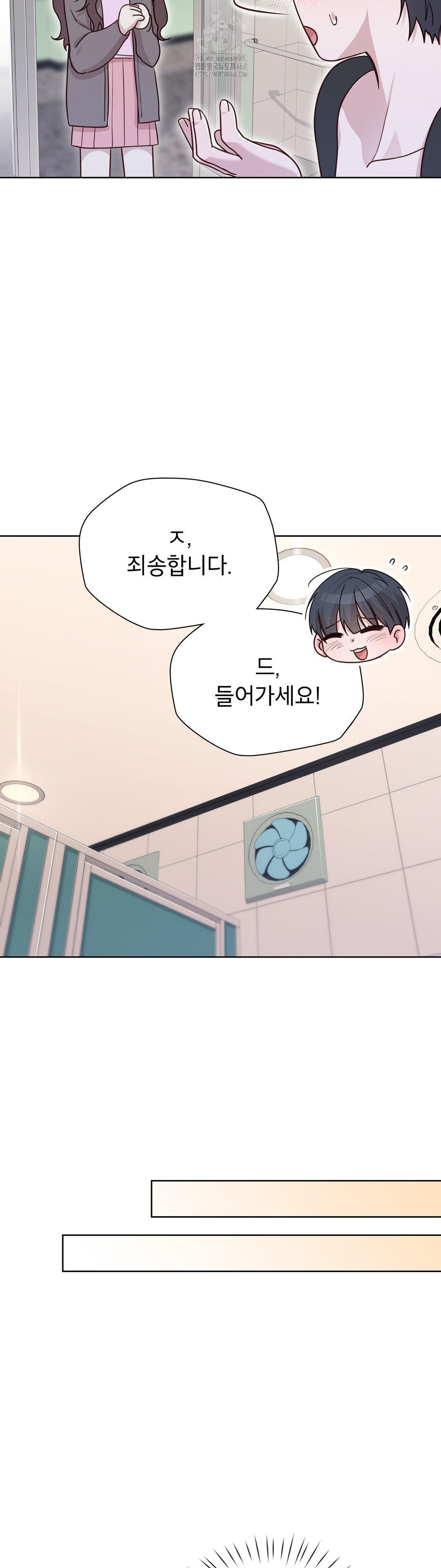 Brother Complex Raw - Chapter 6 Page 32