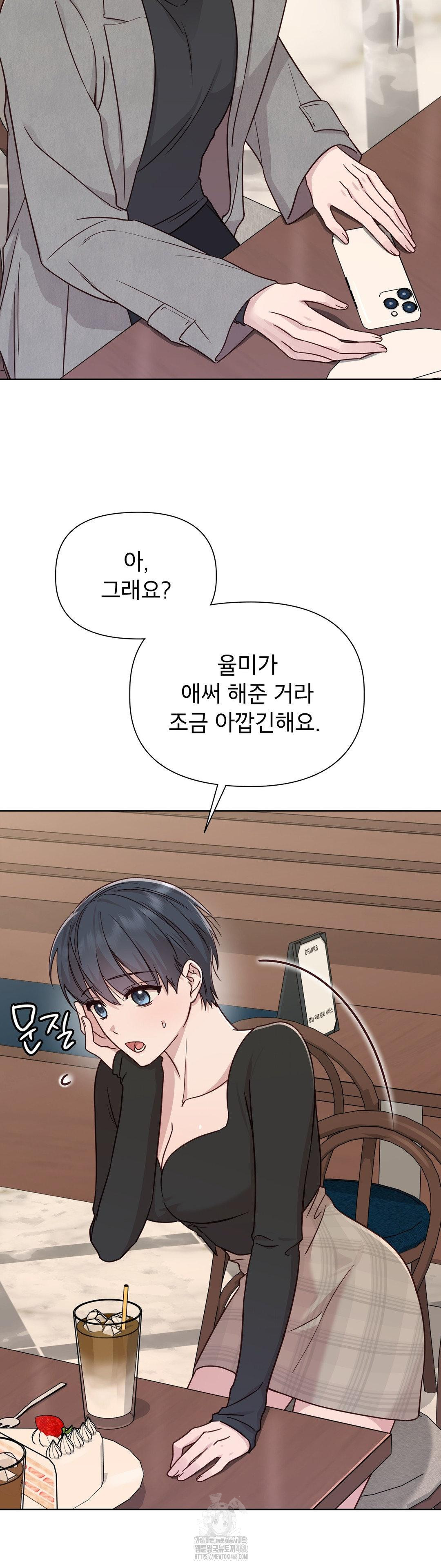 Brother Complex Raw - Chapter 6 Page 37