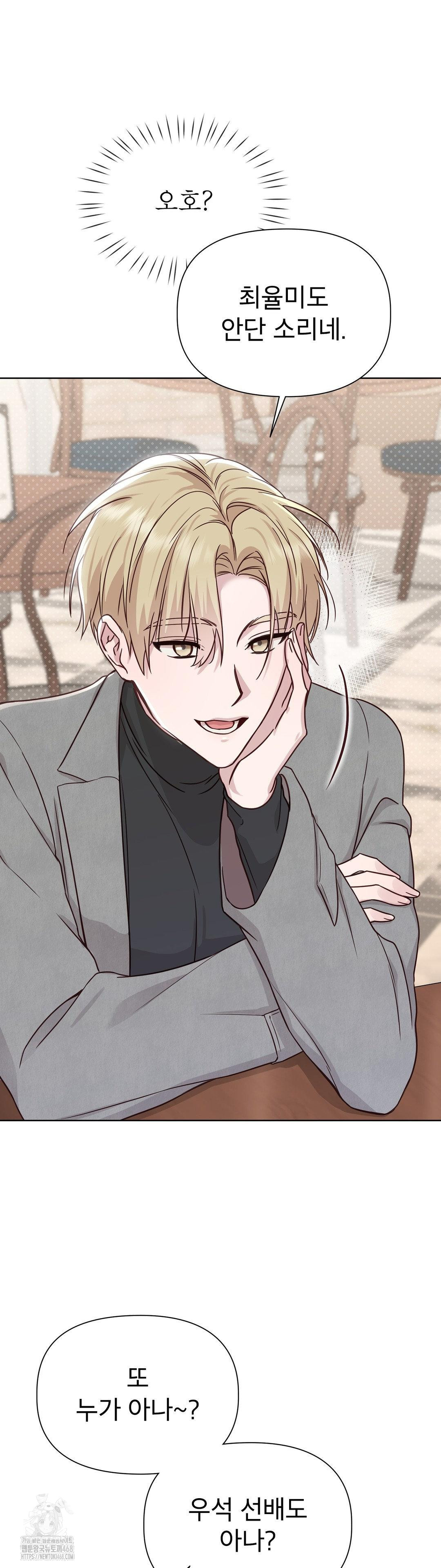 Brother Complex Raw - Chapter 6 Page 38