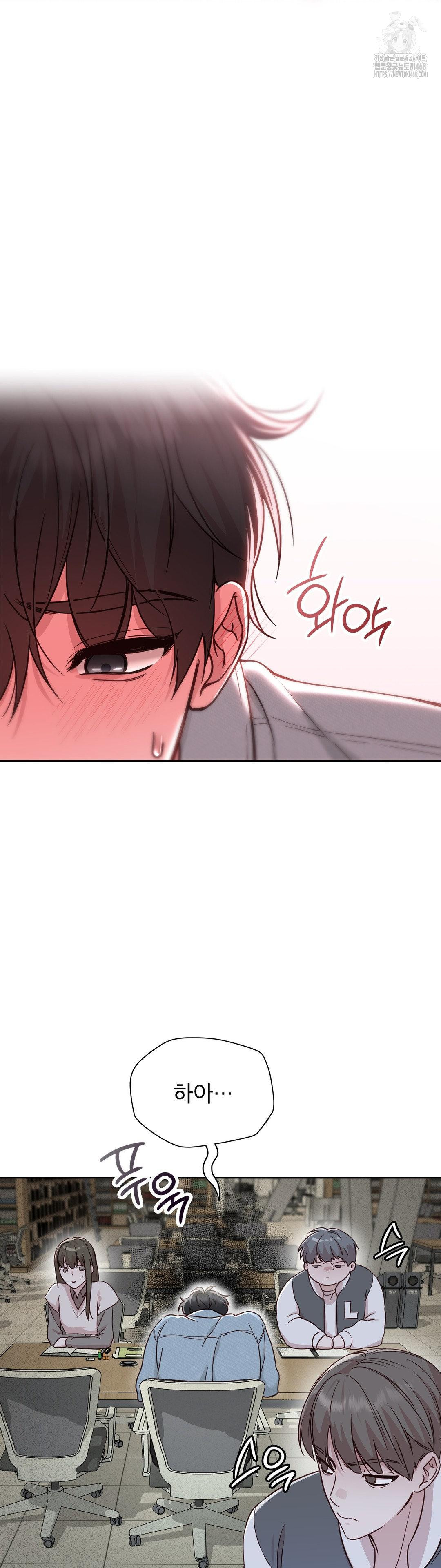 Brother Complex Raw - Chapter 6 Page 4