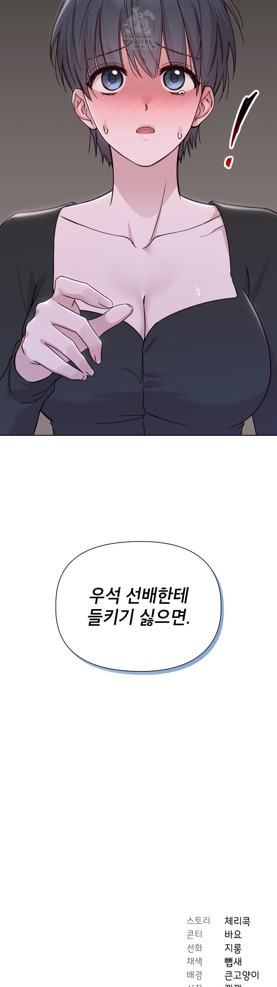 Brother Complex Raw - Chapter 6 Page 46