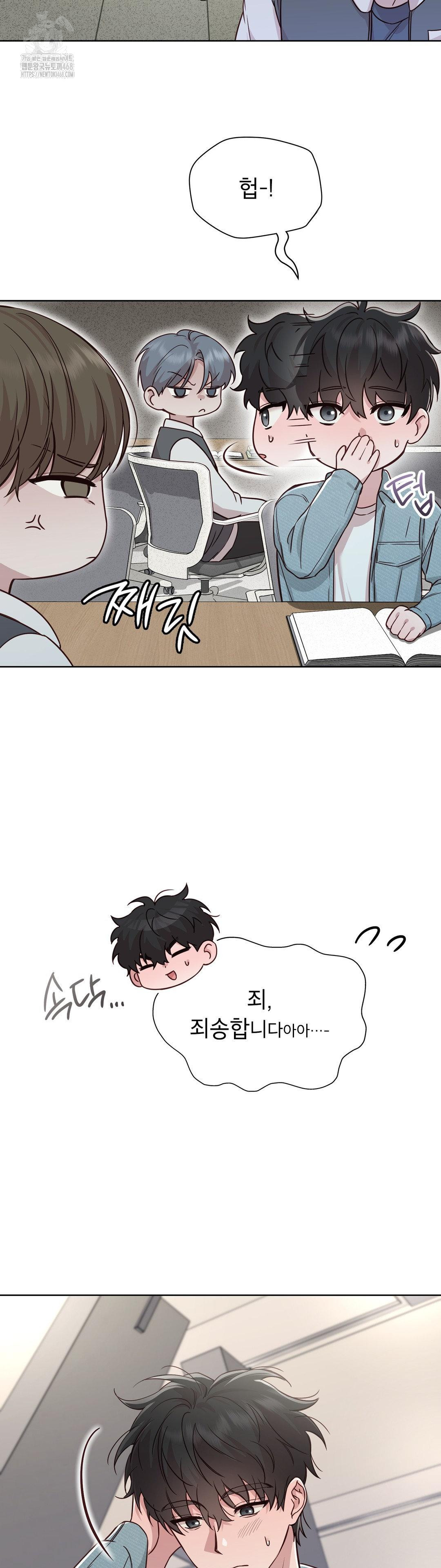 Brother Complex Raw - Chapter 6 Page 5