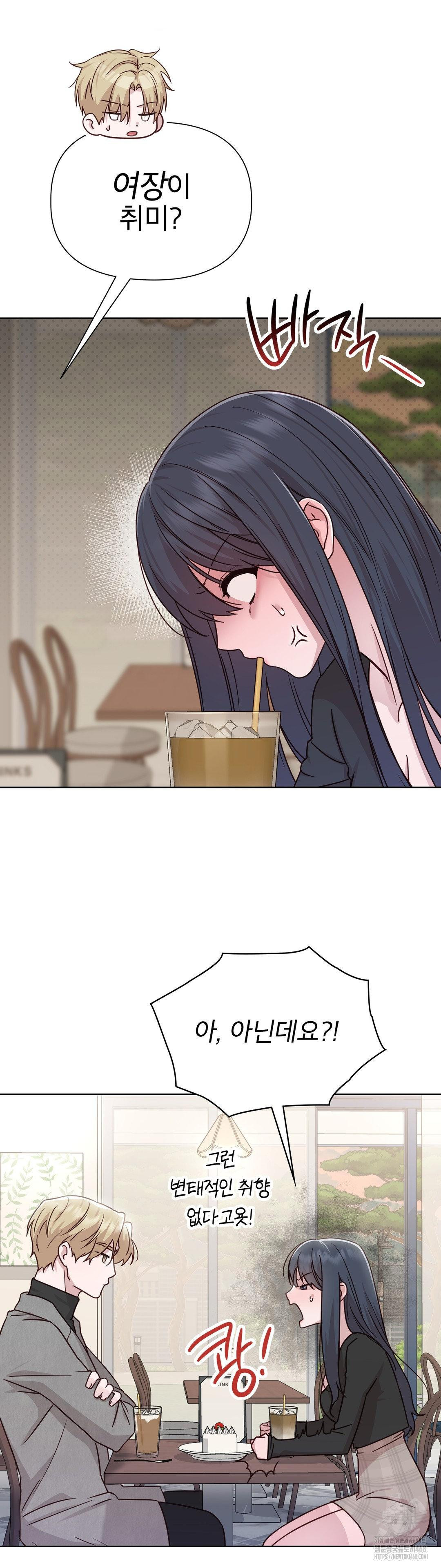 Brother Complex Raw - Chapter 6 Page 9