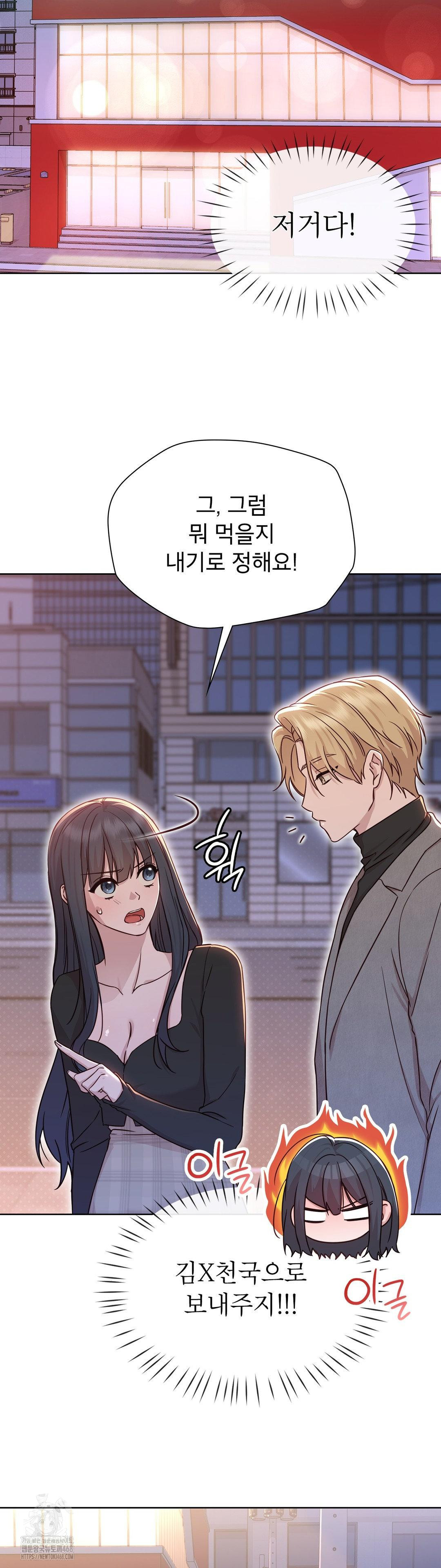 Brother Complex Raw - Chapter 7 Page 12