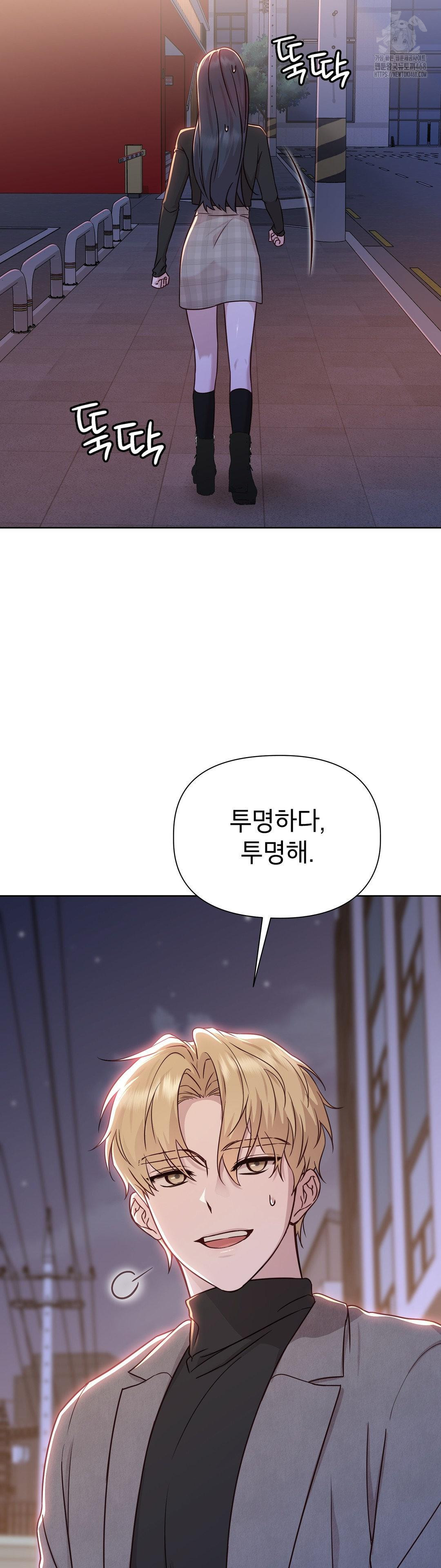 Brother Complex Raw - Chapter 7 Page 13