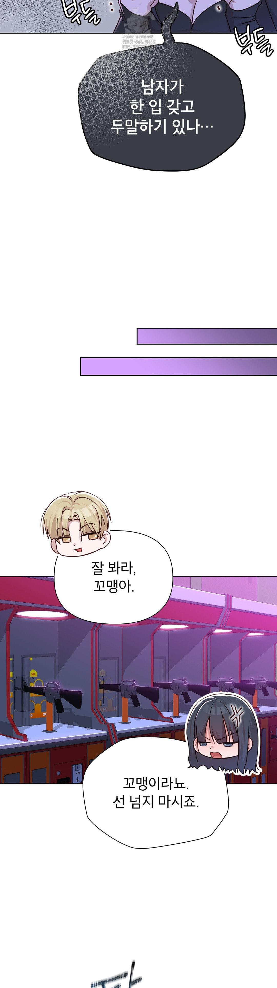 Brother Complex Raw - Chapter 7 Page 25