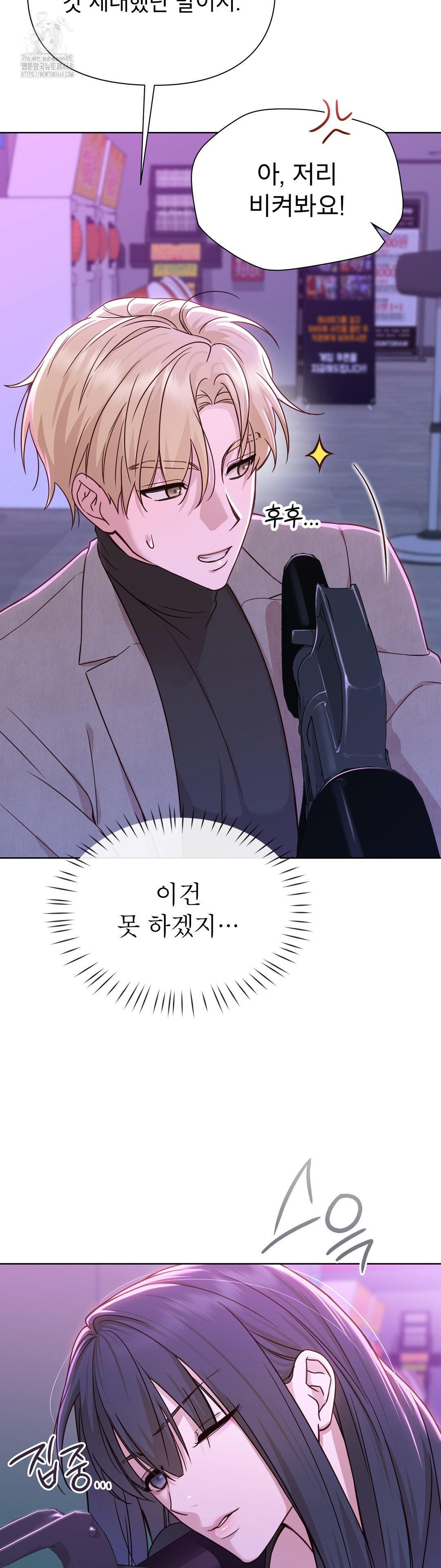 Brother Complex Raw - Chapter 7 Page 27