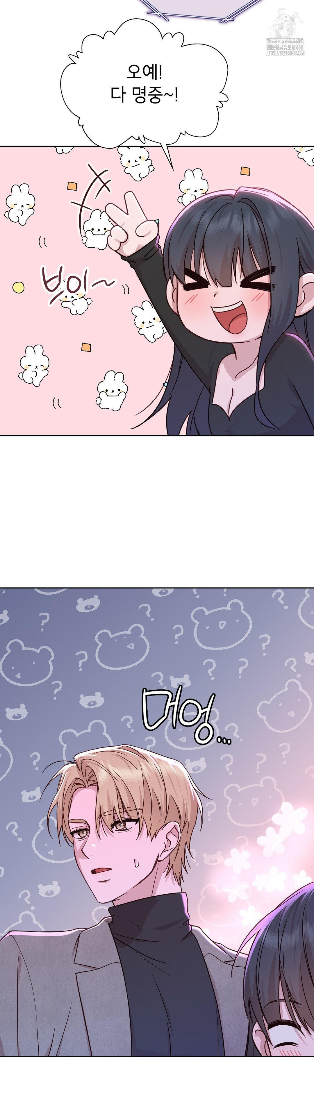 Brother Complex Raw - Chapter 7 Page 29