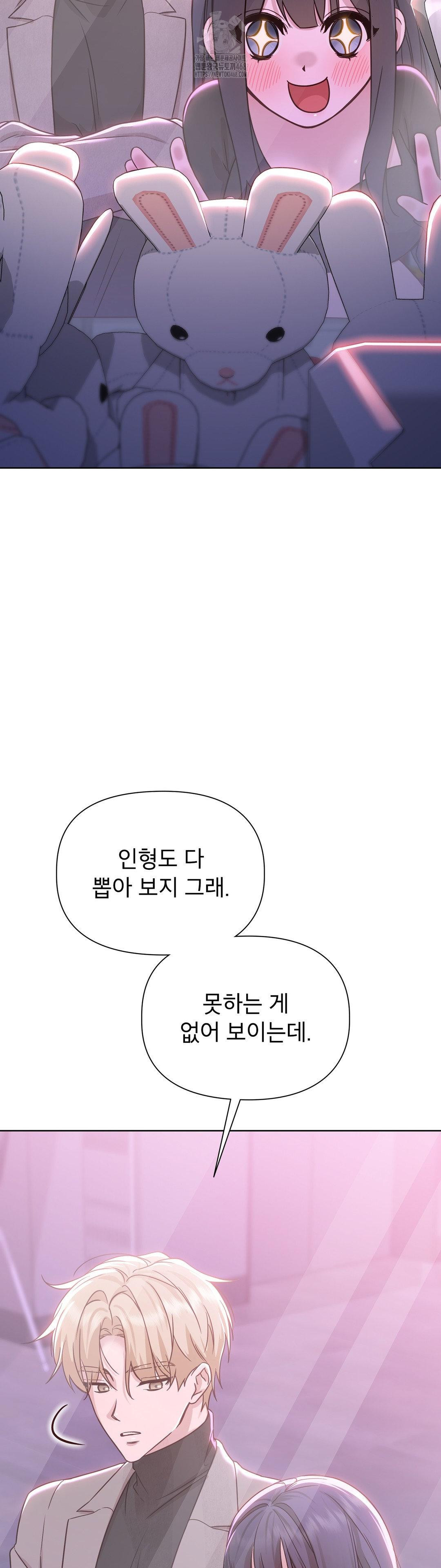 Brother Complex Raw - Chapter 7 Page 33