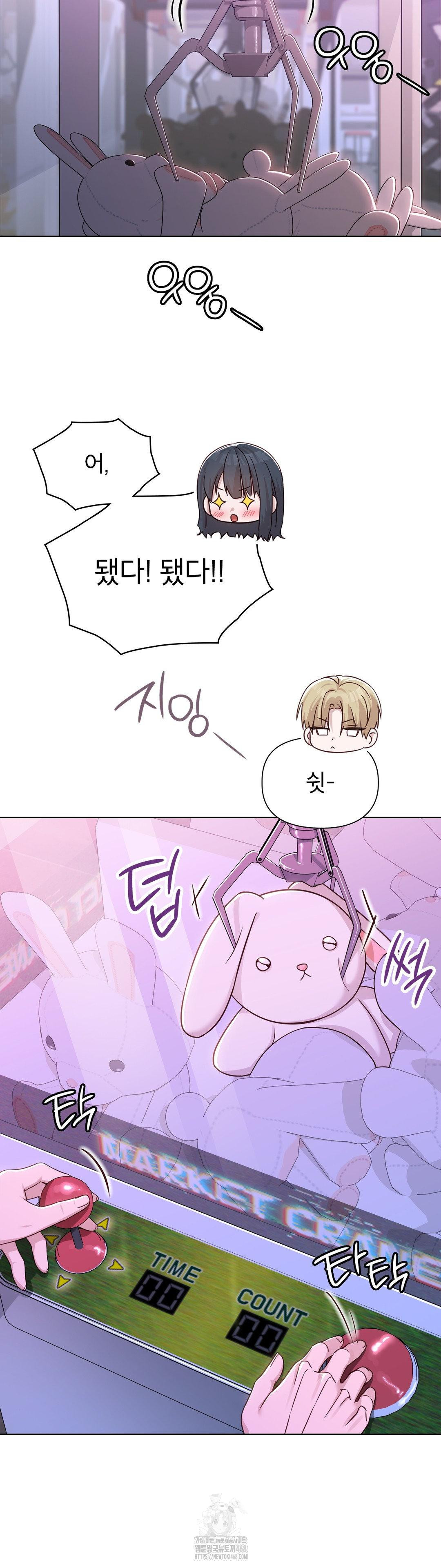 Brother Complex Raw - Chapter 7 Page 39