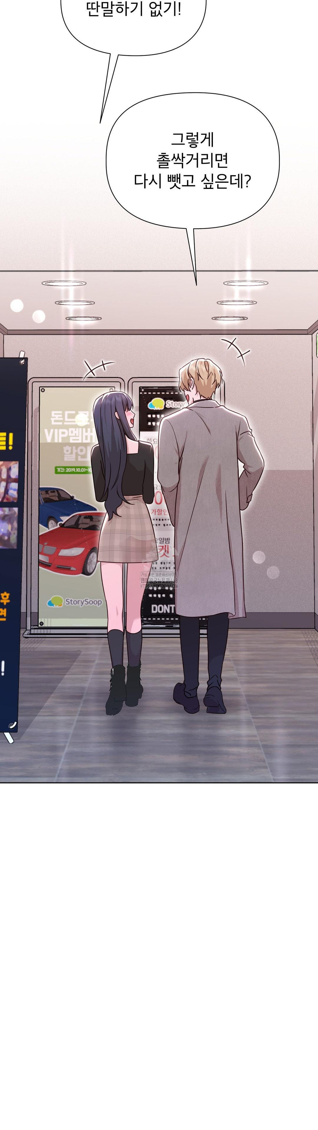 Brother Complex Raw - Chapter 7 Page 48