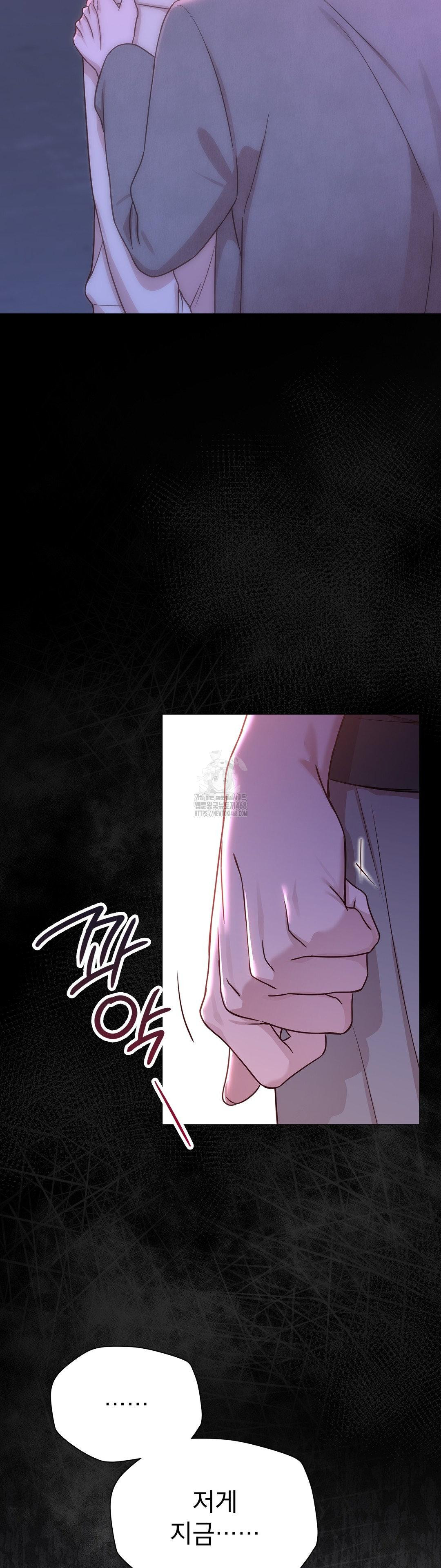 Brother Complex Raw - Chapter 7 Page 54