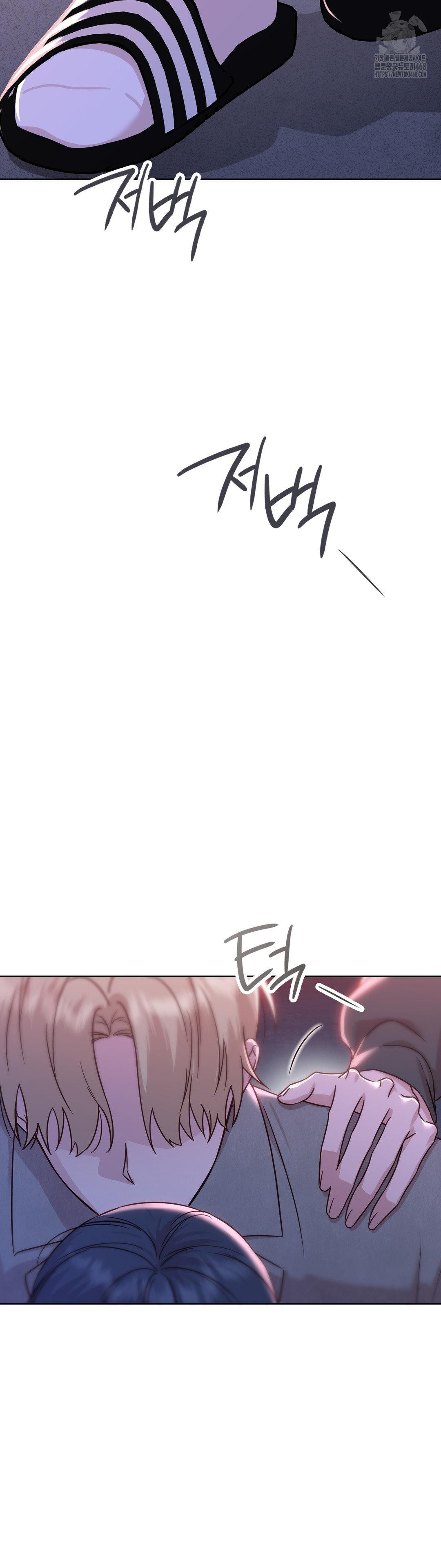 Brother Complex Raw - Chapter 7 Page 56