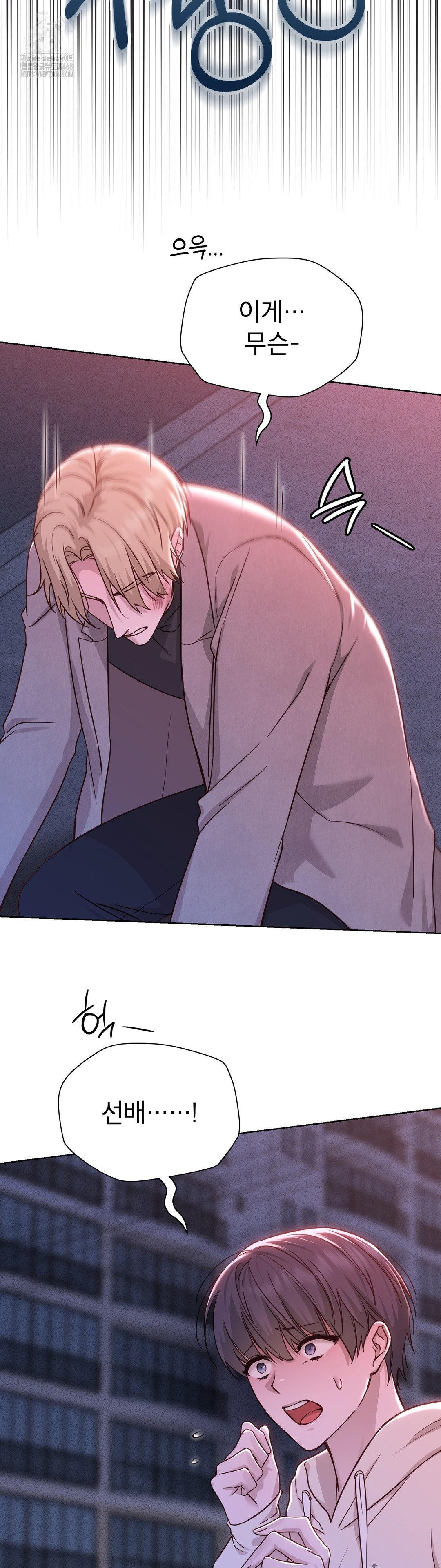 Brother Complex Raw - Chapter 7 Page 59