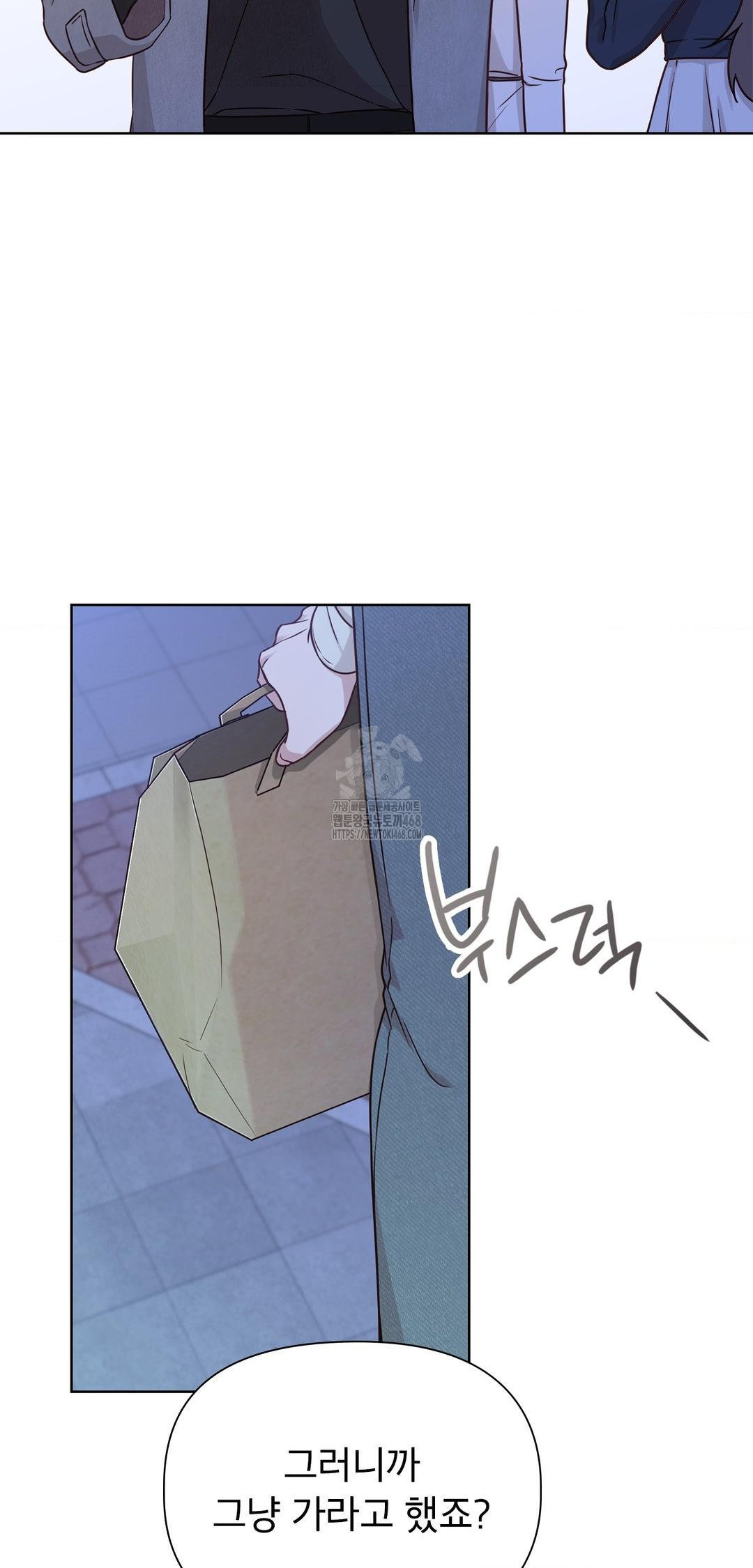 Brother Complex Raw - Chapter 8 Page 10