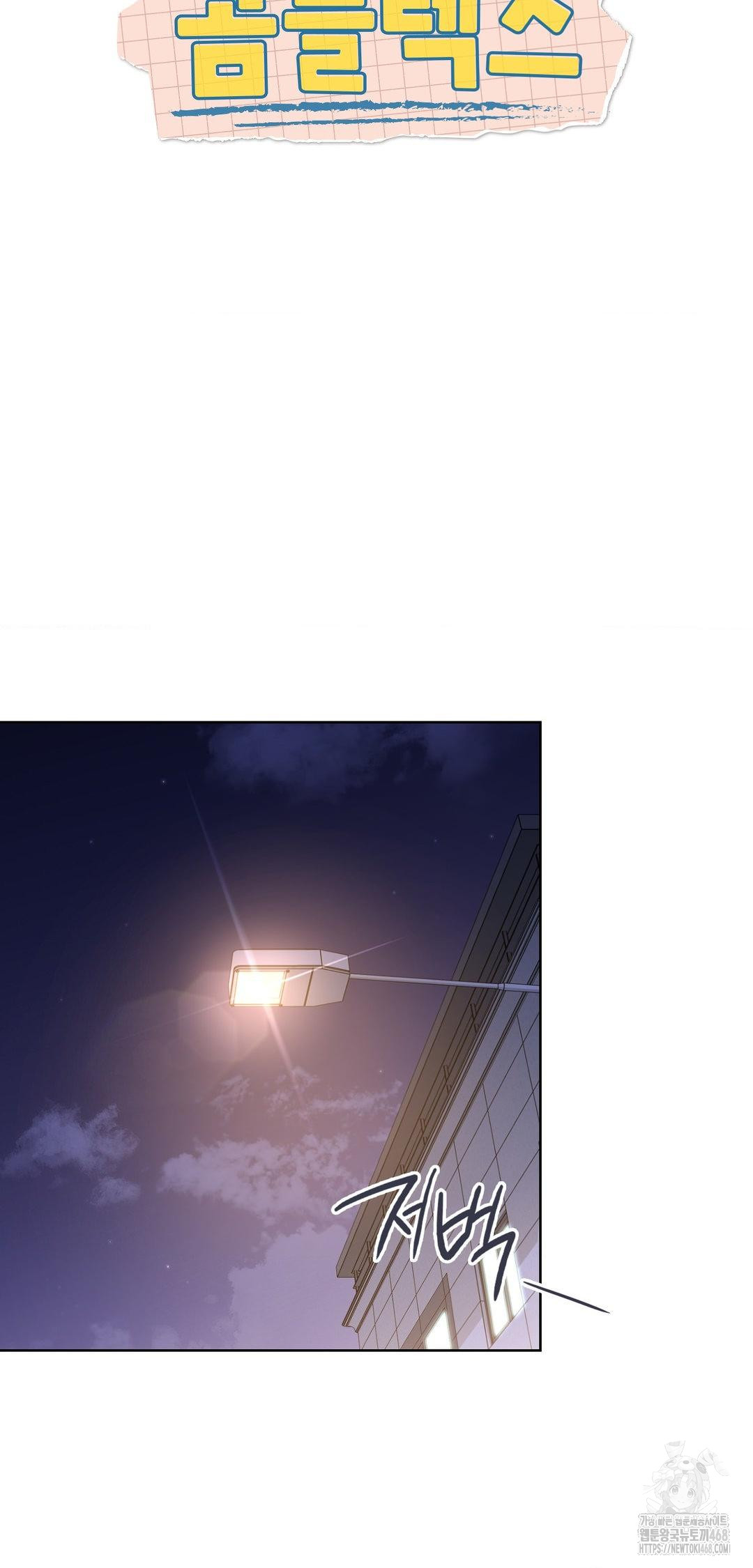 Brother Complex Raw - Chapter 8 Page 15