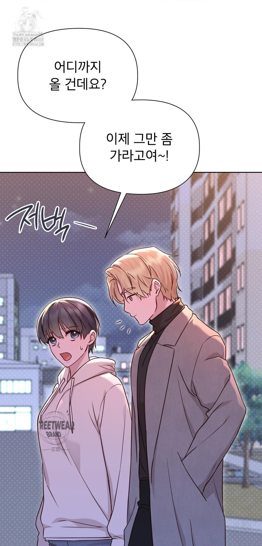 Brother Complex Raw - Chapter 8 Page 16