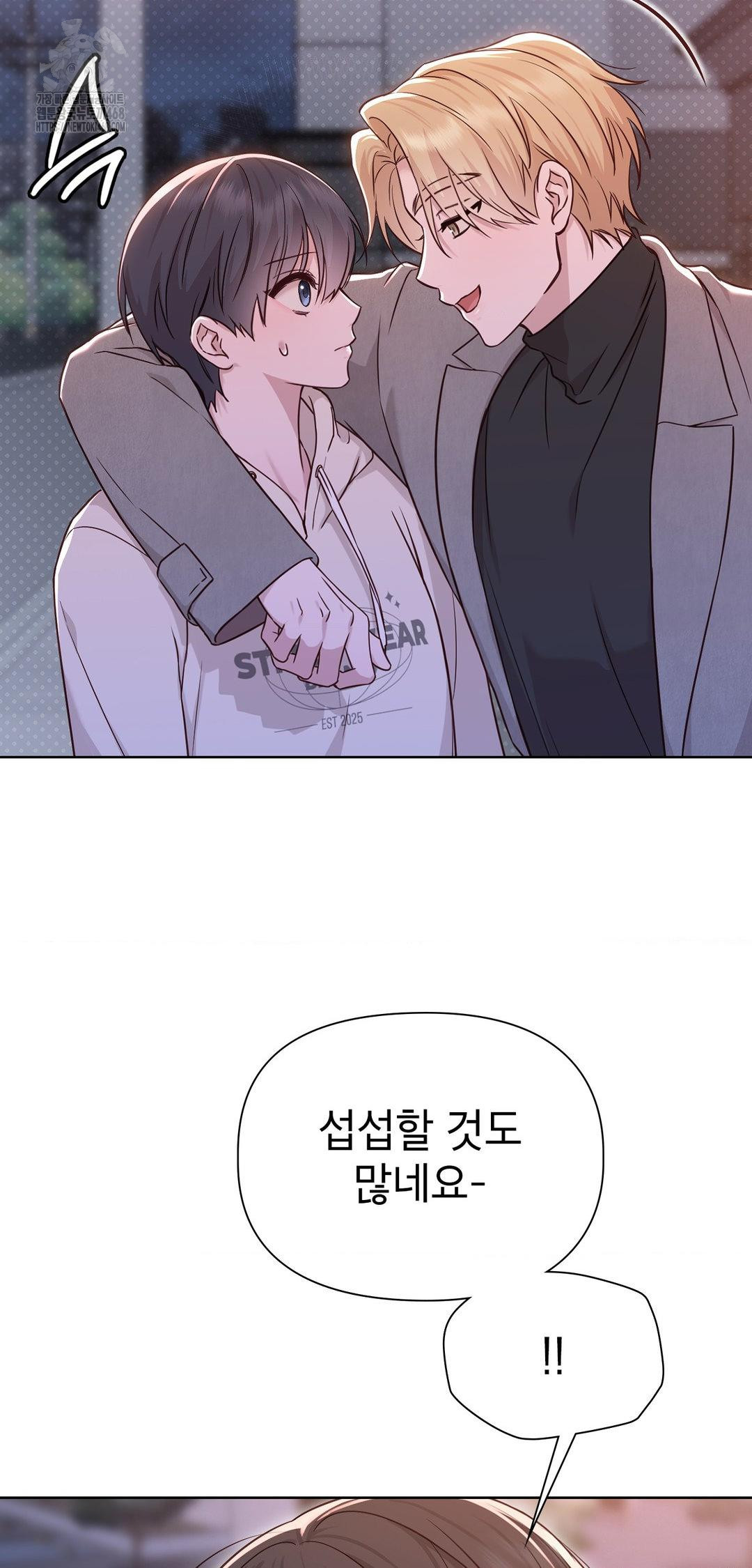 Brother Complex Raw - Chapter 8 Page 18